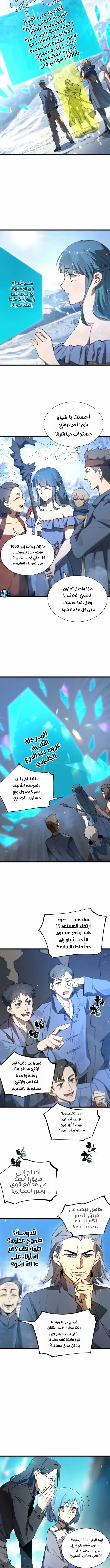 Read SSS Grade Saint Knight AR Manga Online