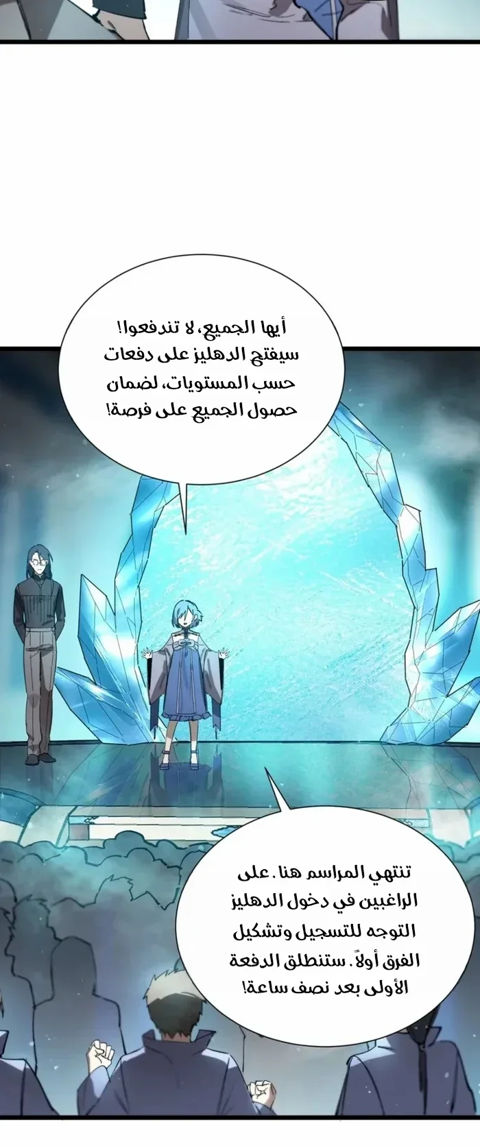 Read SSS Grade Saint Knight AR Manga Online