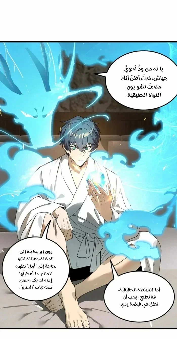 Read SSS Grade Saint Knight AR Manga Online