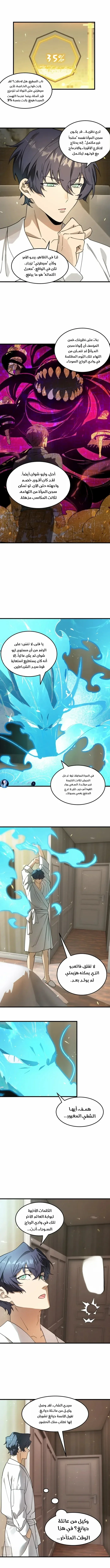 Read SSS Grade Saint Knight AR Manga Online