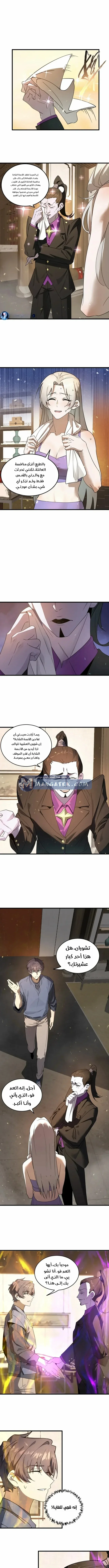 Read SSS Grade Saint Knight AR Manga Online