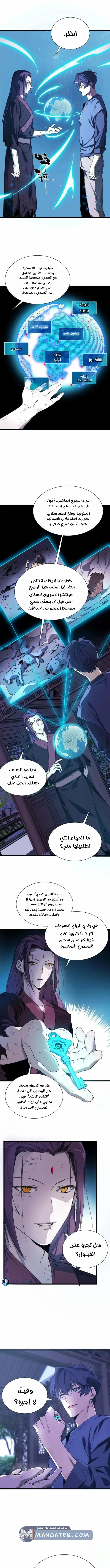 Read SSS Grade Saint Knight AR Manga Online