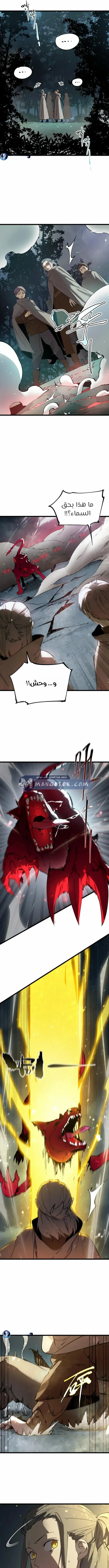 Read SSS Grade Saint Knight AR Manga Online