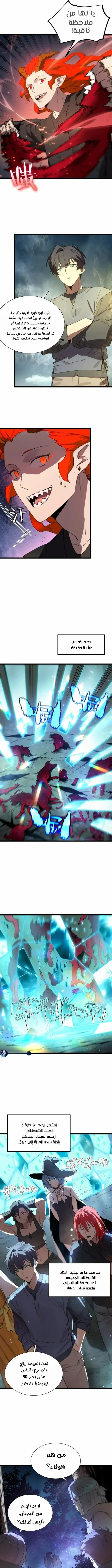 Read SSS Grade Saint Knight AR Manga Online
