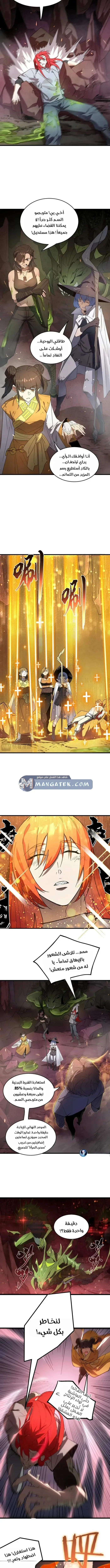 Read SSS Grade Saint Knight AR Manga Online