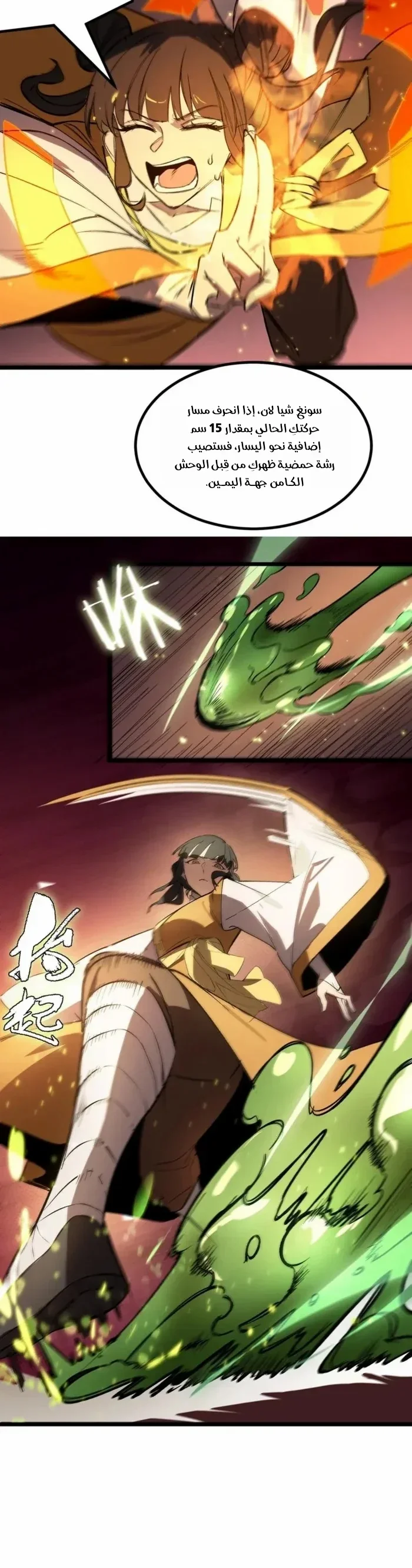 Read SSS Grade Saint Knight AR Manga Online