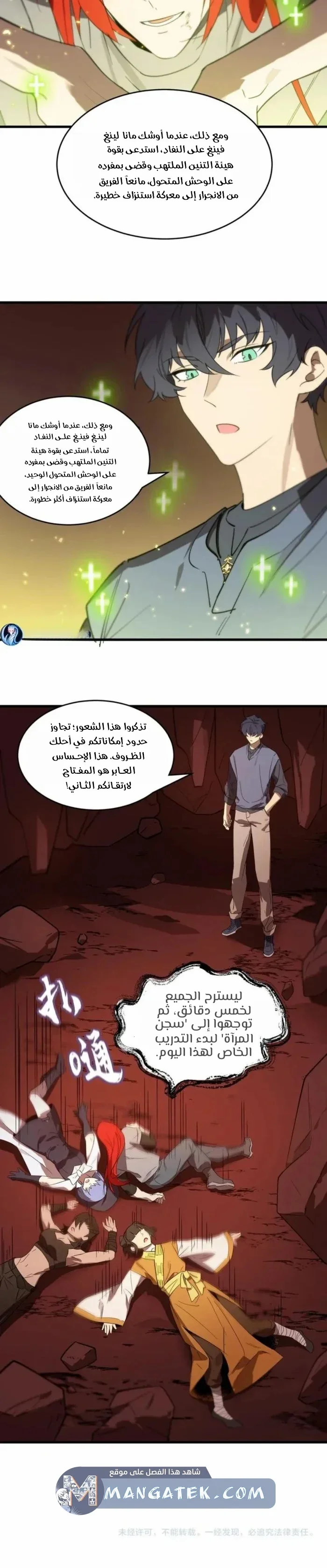 Read SSS Grade Saint Knight AR Manga Online