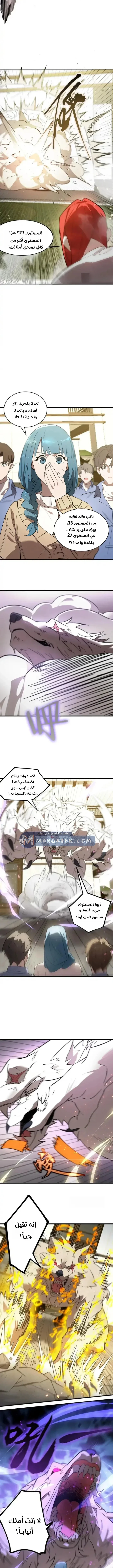 Read SSS Grade Saint Knight AR Manga Online