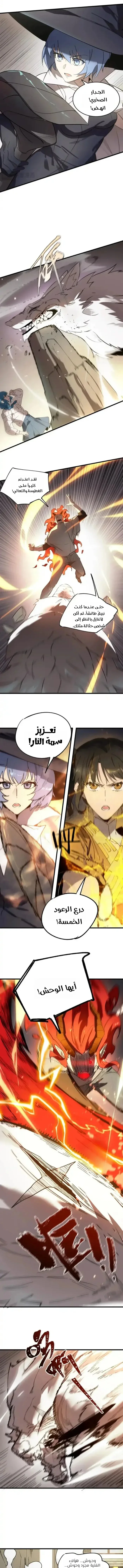 Read SSS Grade Saint Knight AR Manga Online