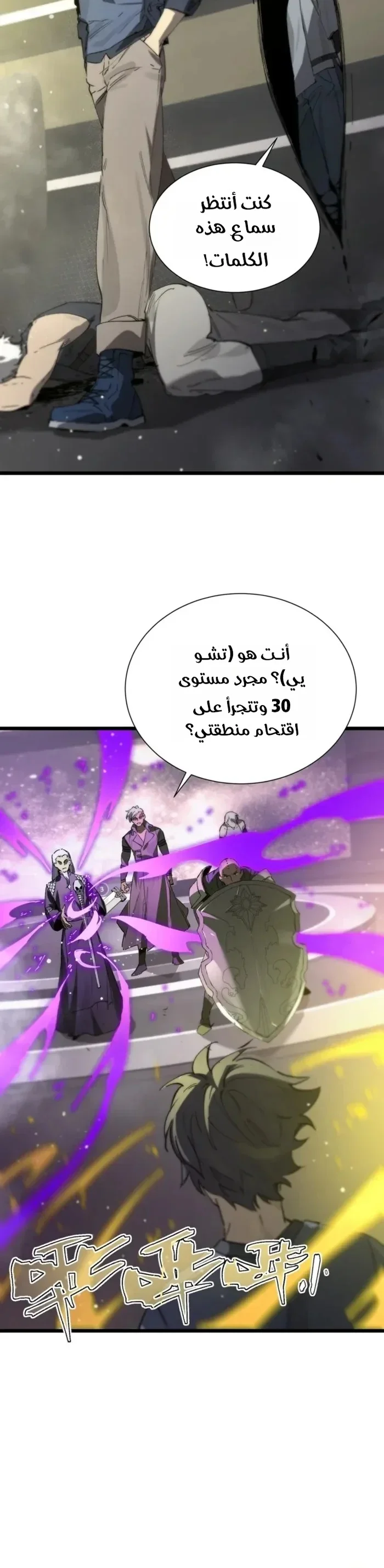 Read SSS Grade Saint Knight AR Manga Online