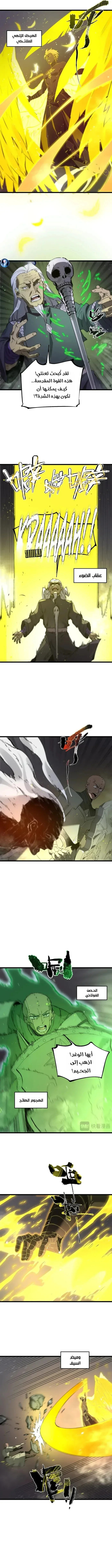 Read SSS Grade Saint Knight AR Manga Online