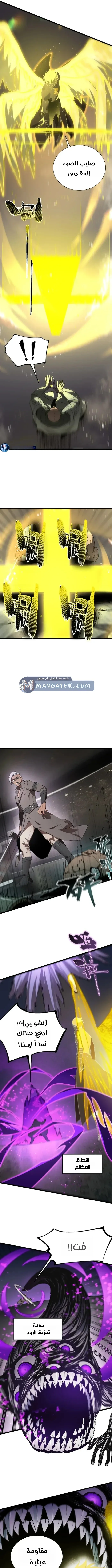Read SSS Grade Saint Knight AR Manga Online