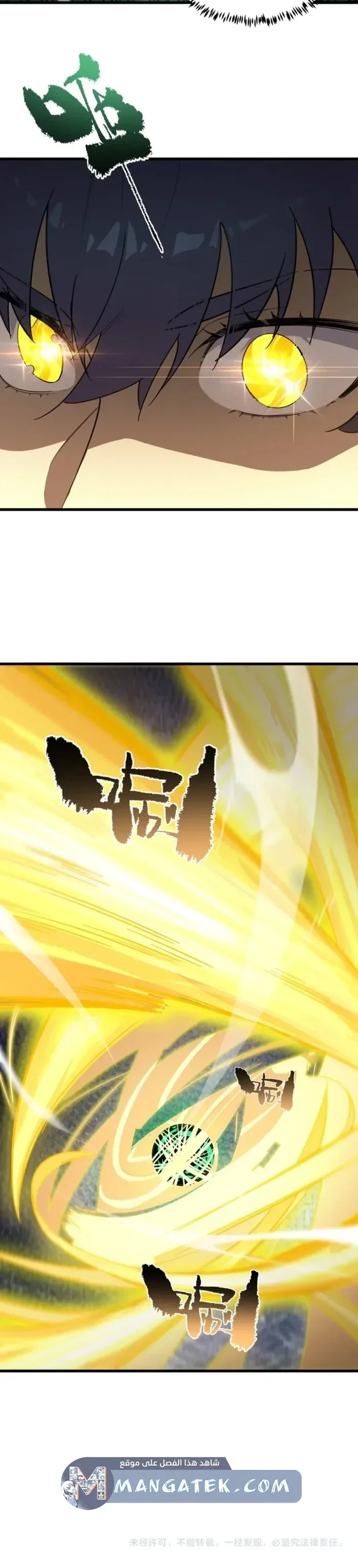 Read SSS Grade Saint Knight AR Manga Online