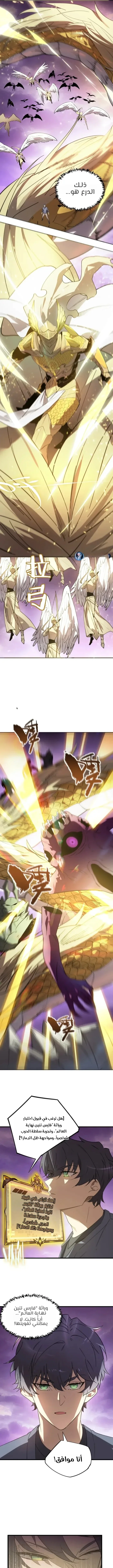 Read SSS Grade Saint Knight AR Manga Online