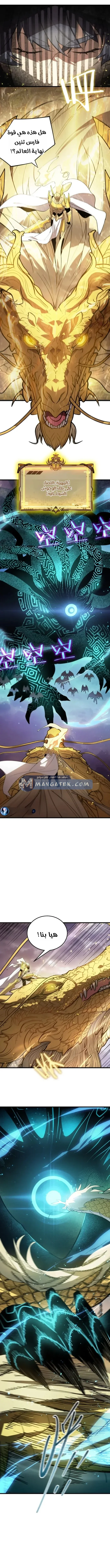 Read SSS Grade Saint Knight AR Manga Online