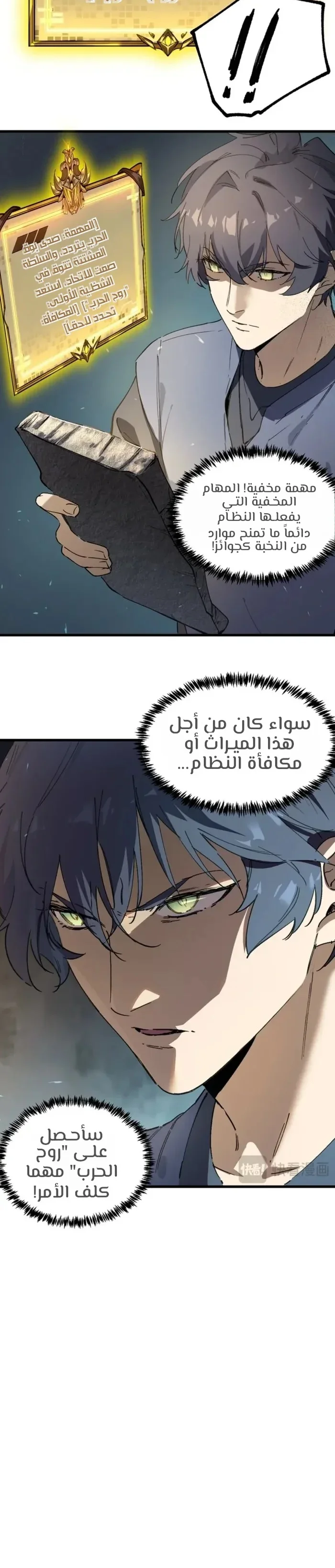 Read SSS Grade Saint Knight AR Manga Online