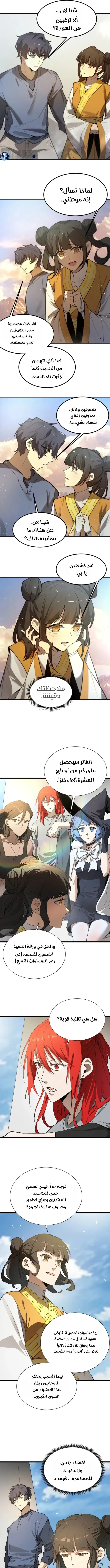 Read SSS Grade Saint Knight AR Manga Online