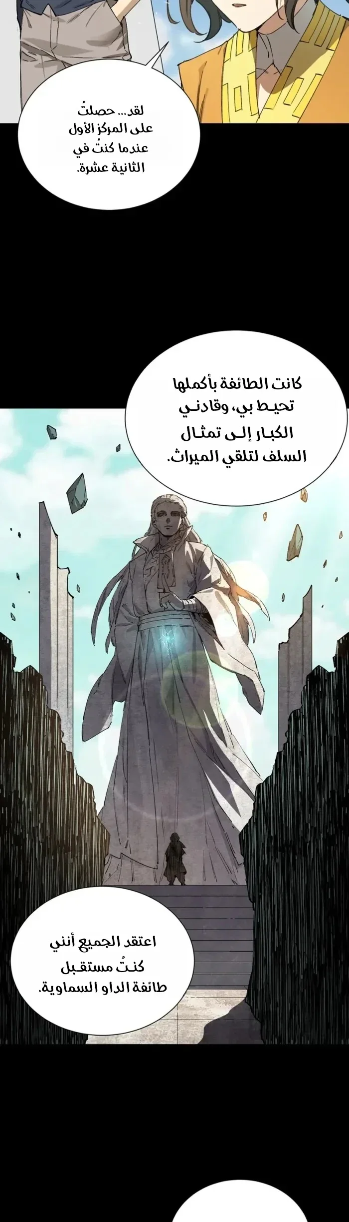 Read SSS Grade Saint Knight AR Manga Online