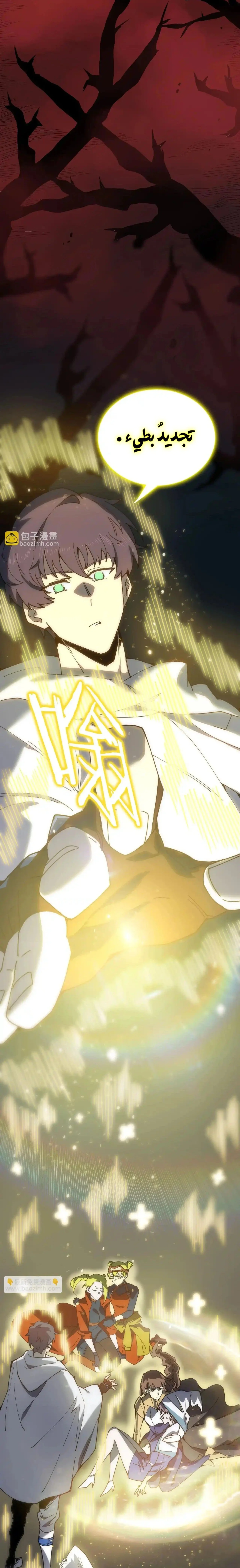 Read SSS Grade Saint Knight AR Manga Online