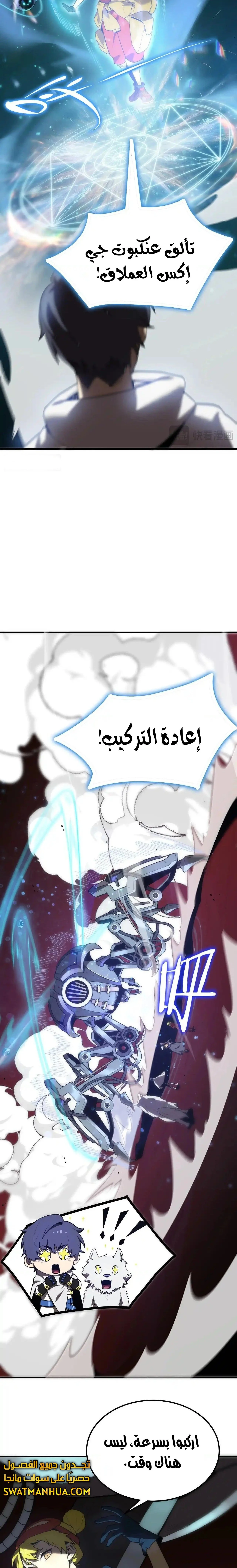 Read SSS Grade Saint Knight AR Manga Online