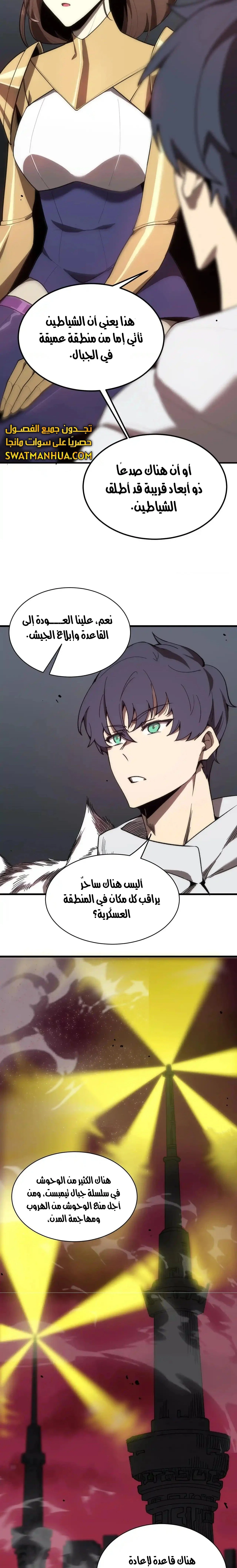 Read SSS Grade Saint Knight AR Manga Online