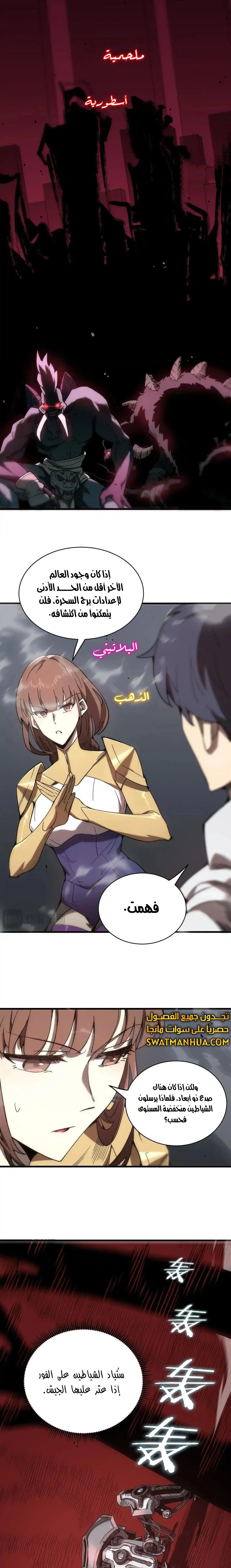 Read SSS Grade Saint Knight AR Manga Online