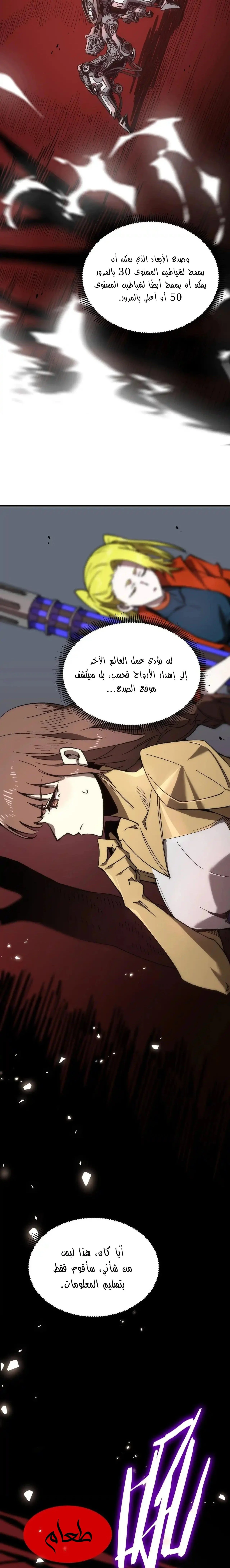 Read SSS Grade Saint Knight AR Manga Online
