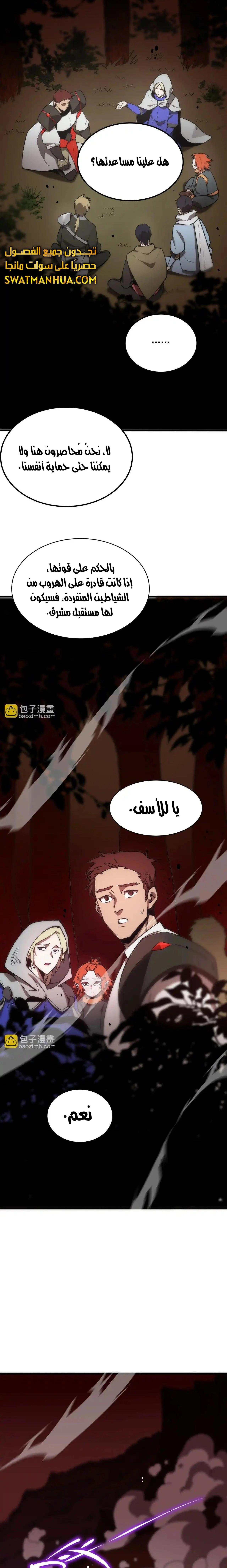 Read SSS Grade Saint Knight AR Manga Online