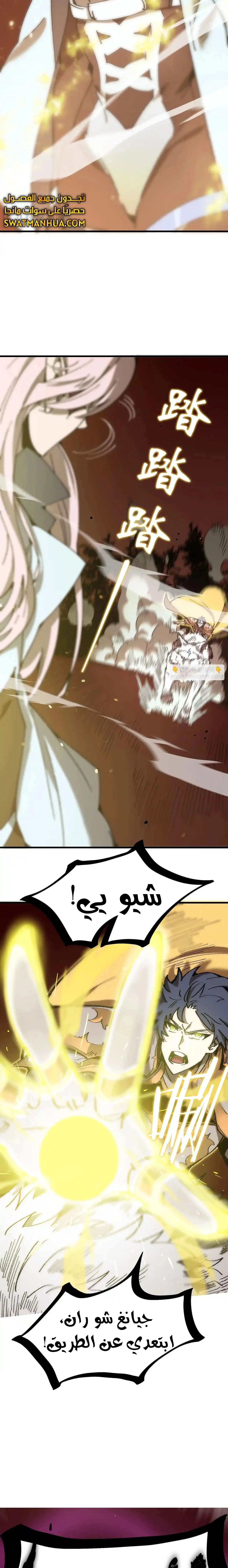 Read SSS Grade Saint Knight AR Manga Online