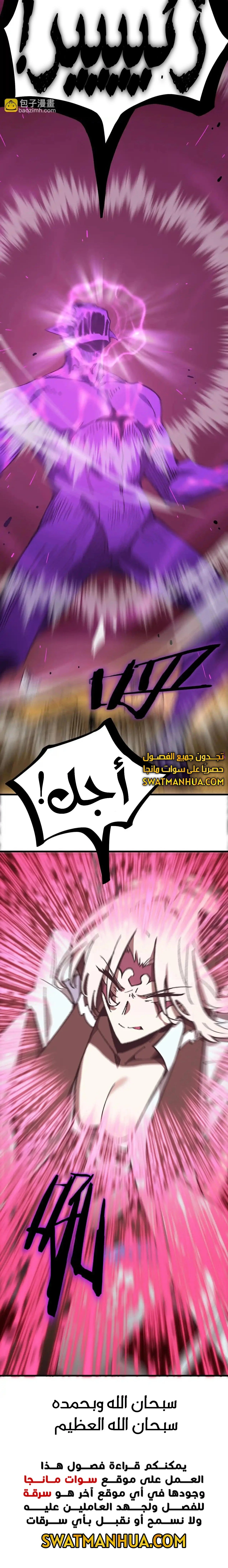 Read SSS Grade Saint Knight AR Manga Online