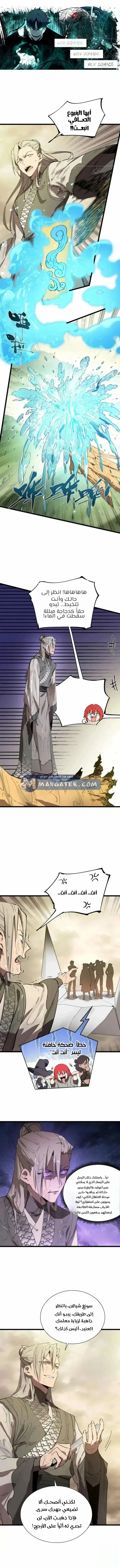 Read SSS Grade Saint Knight AR Manga Online