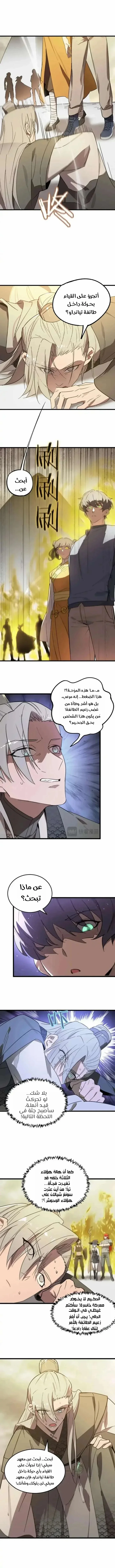 Read SSS Grade Saint Knight AR Manga Online