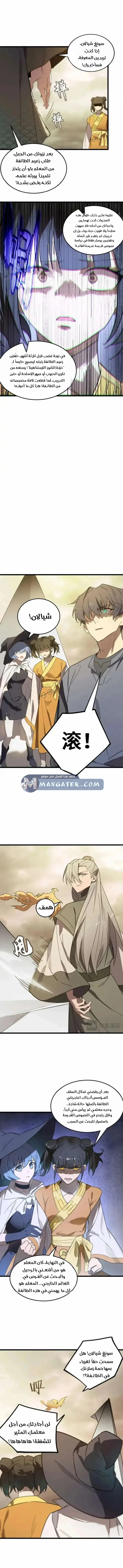 Read SSS Grade Saint Knight AR Manga Online