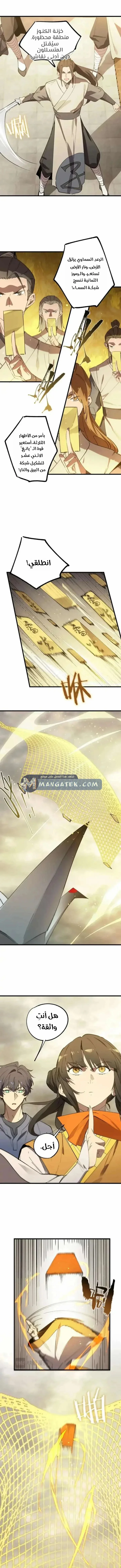 Read SSS Grade Saint Knight AR Manga Online