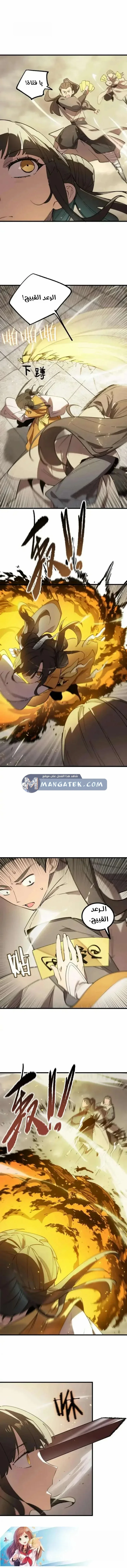 Read SSS Grade Saint Knight AR Manga Online