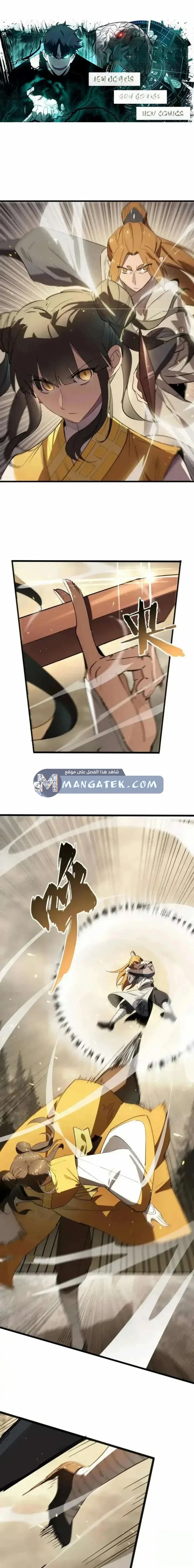Read SSS Grade Saint Knight AR Manga Online