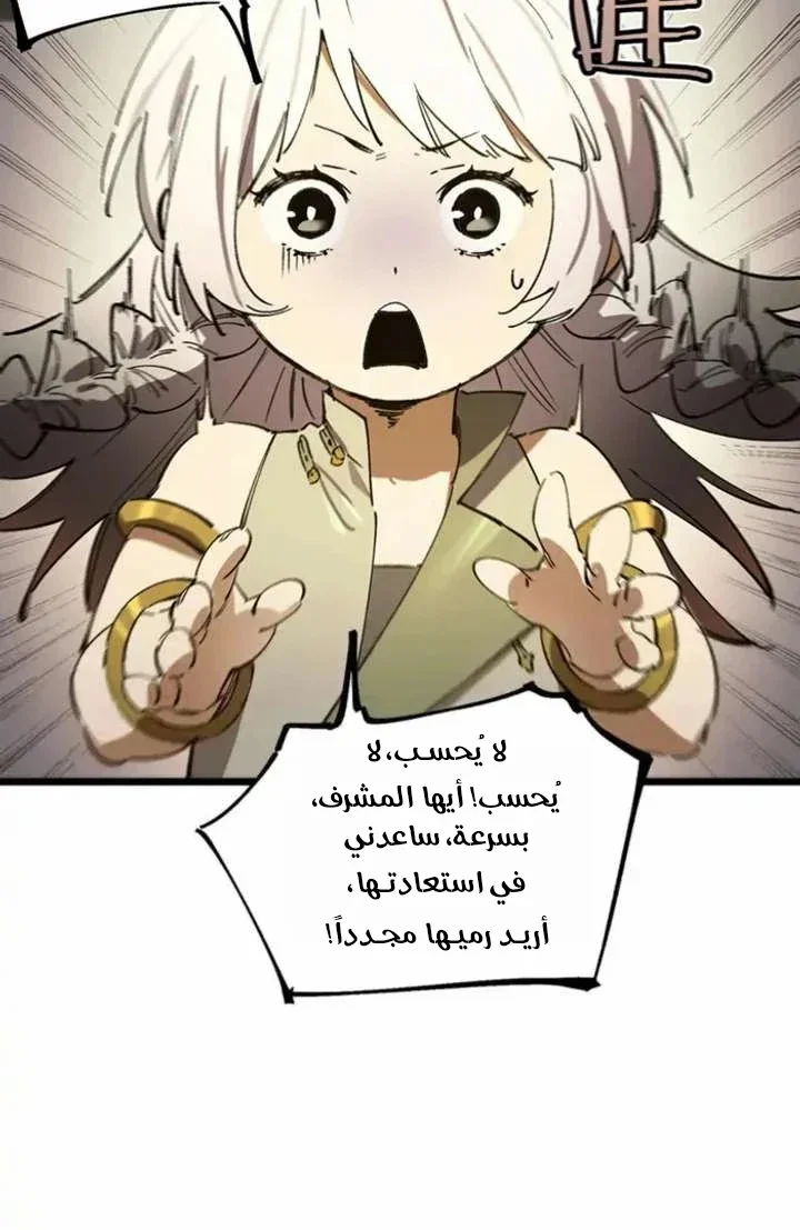 Read SSS Grade Saint Knight AR Manga Online