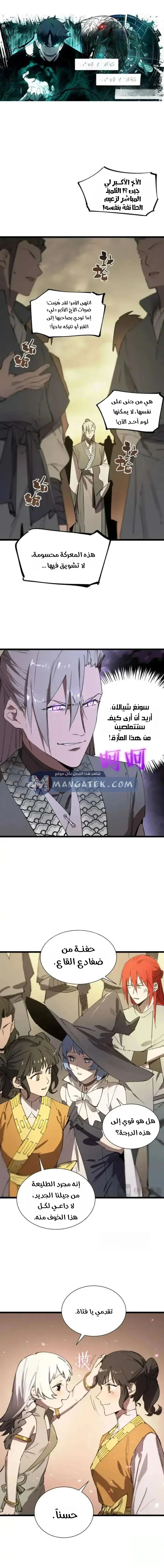 Read SSS Grade Saint Knight AR Manga Online