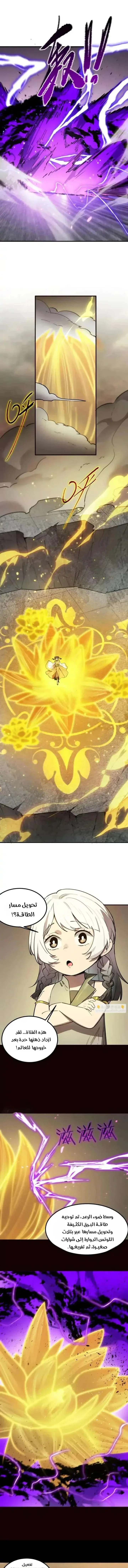 Read SSS Grade Saint Knight AR Manga Online