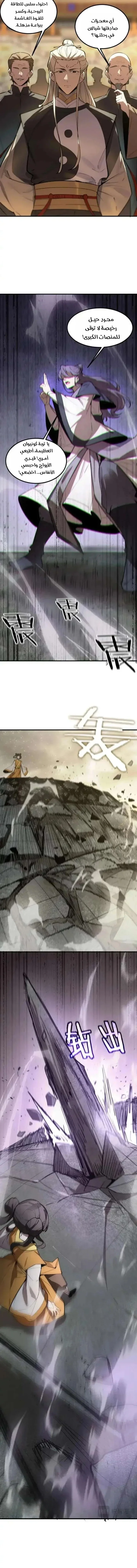 Read SSS Grade Saint Knight AR Manga Online
