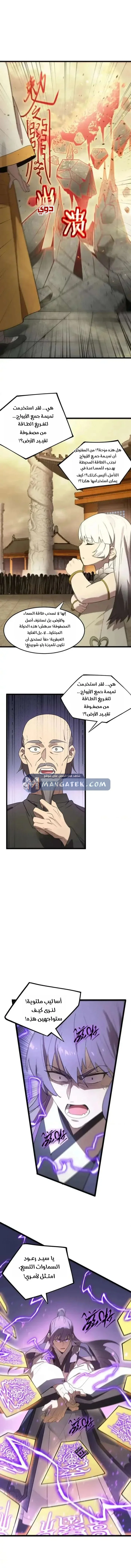 Read SSS Grade Saint Knight AR Manga Online