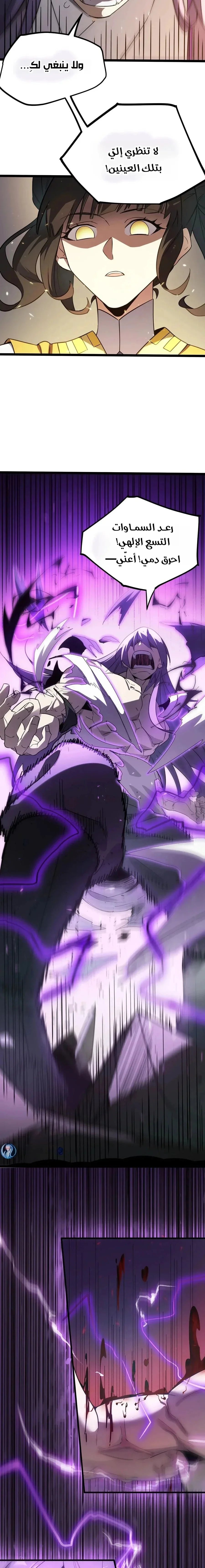 Read SSS Grade Saint Knight AR Manga Online