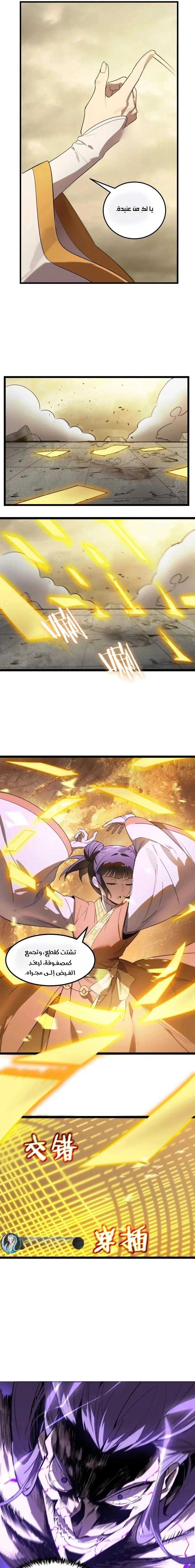 Read SSS Grade Saint Knight AR Manga Online