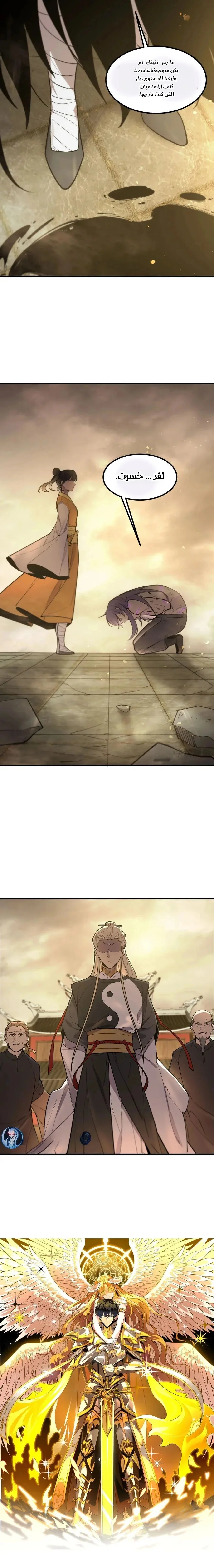 Read SSS Grade Saint Knight AR Manga Online