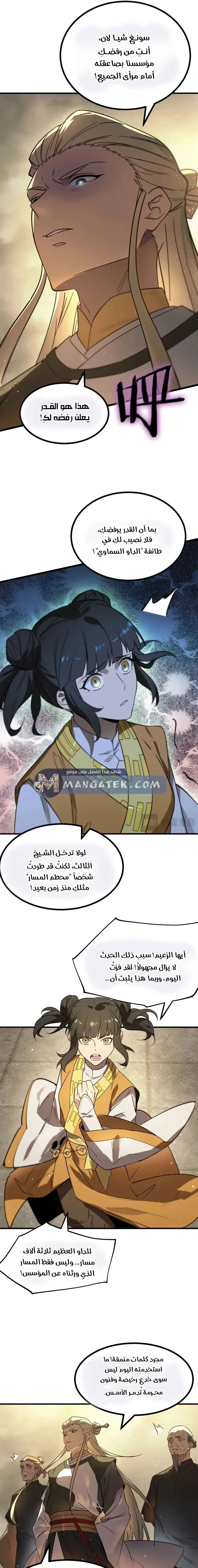 Read SSS Grade Saint Knight AR Manga Online
