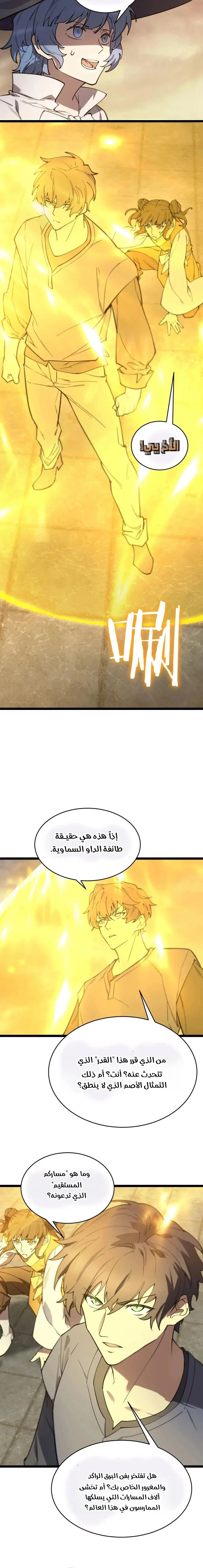 Read SSS Grade Saint Knight AR Manga Online