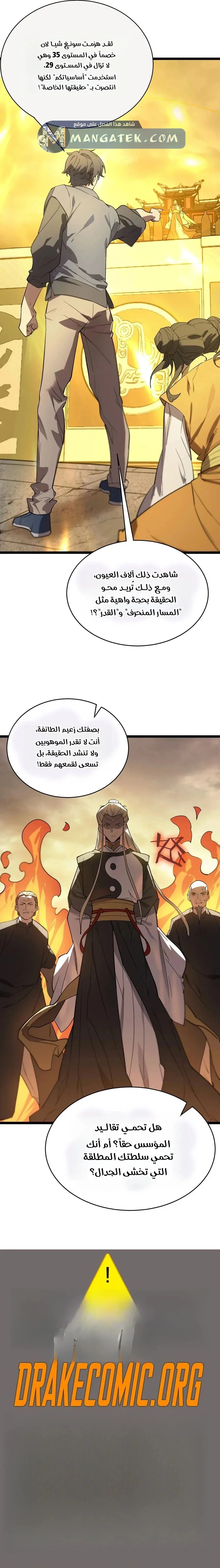 Read SSS Grade Saint Knight AR Manga Online