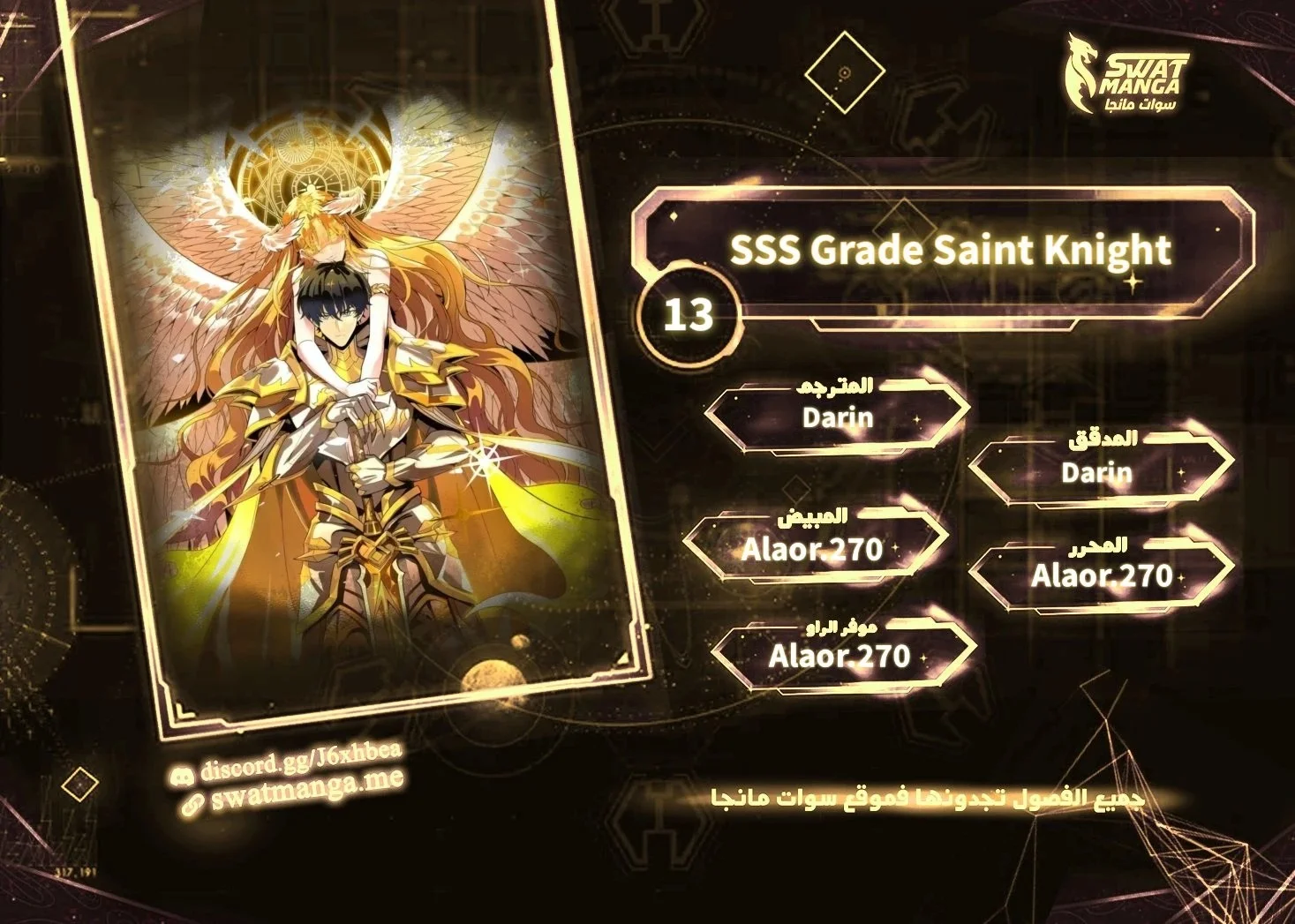 Read SSS Grade Saint Knight AR Manga Online