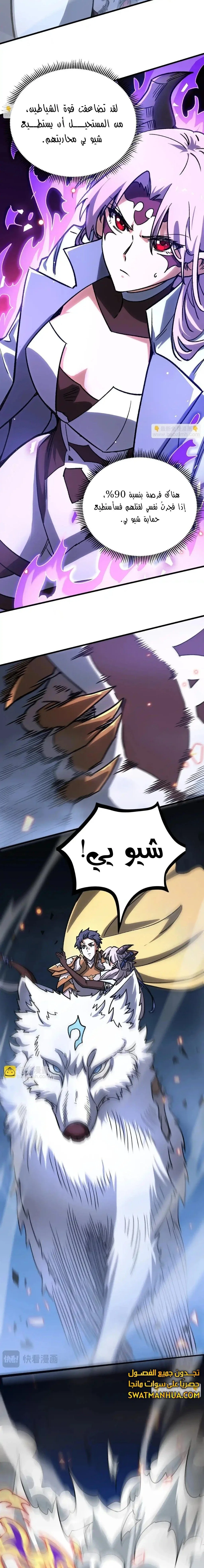 Read SSS Grade Saint Knight AR Manga Online