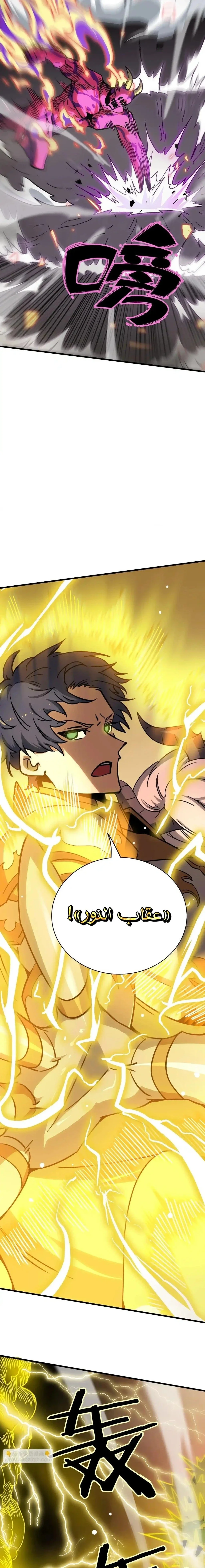 Read SSS Grade Saint Knight AR Manga Online